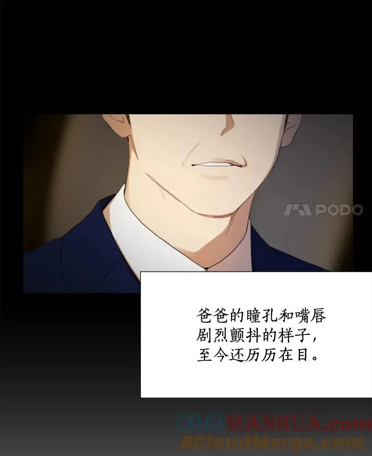 25.下次再见 第4页