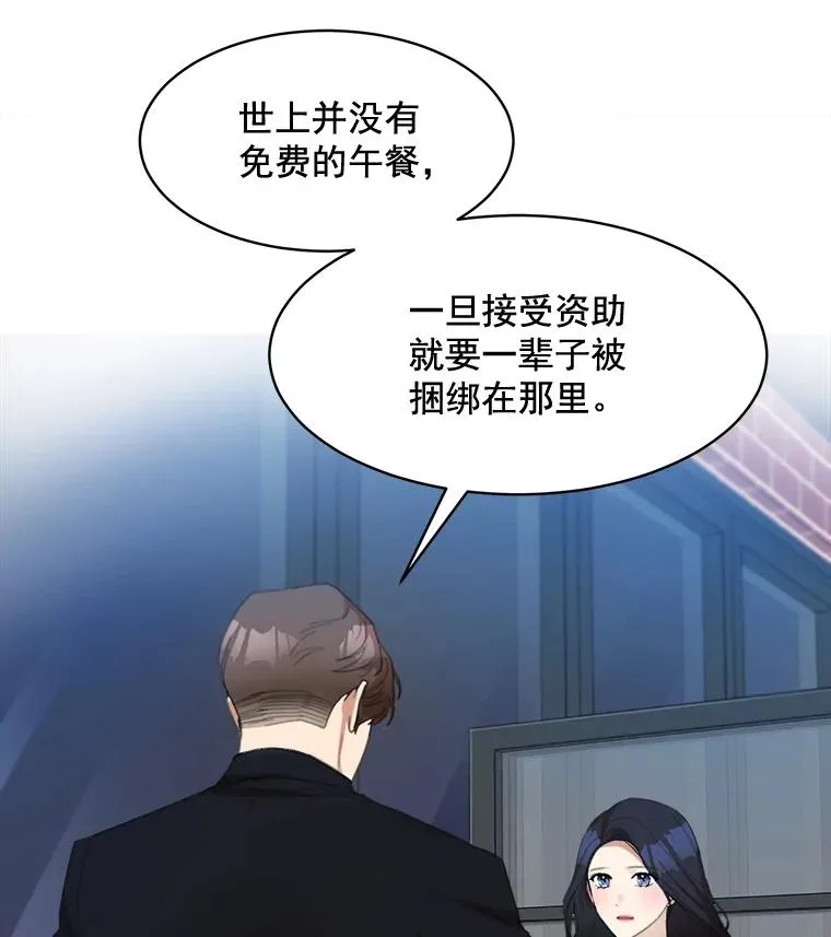 25.下次再见 第6页