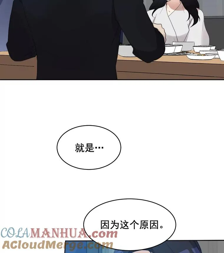 25.下次再见 第7页
