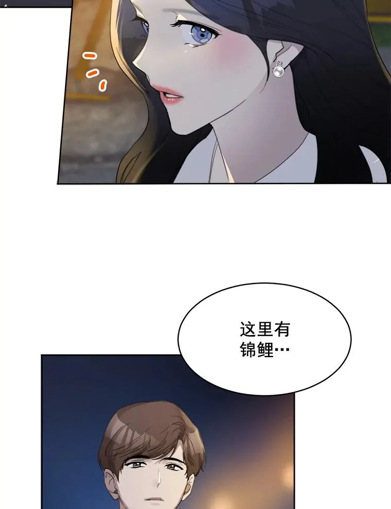 25.下次再见 第14页