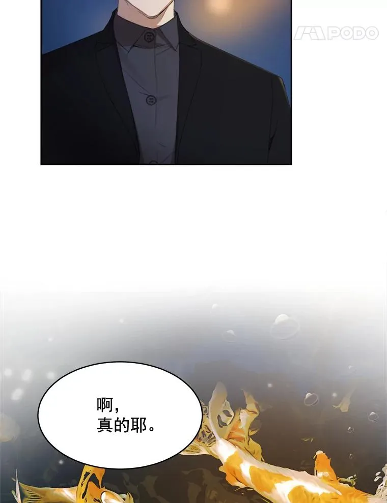 25.下次再见 第15页