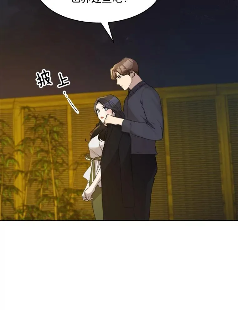 25.下次再见 第17页