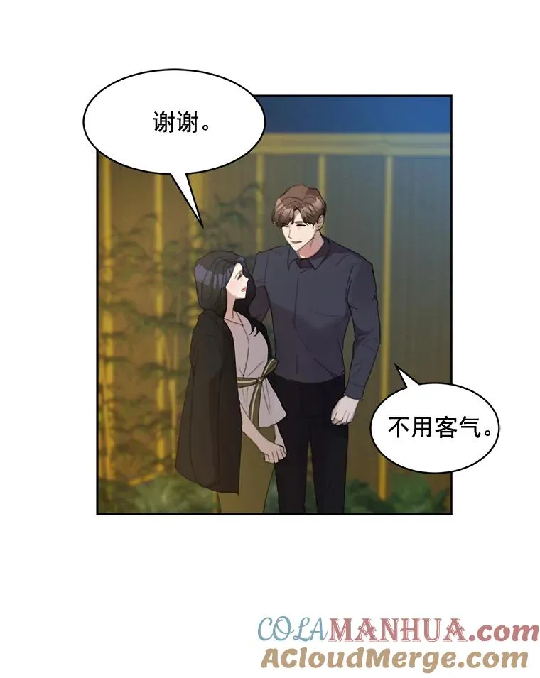 25.下次再见 第19页