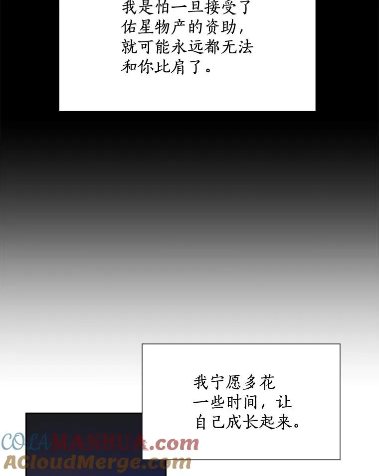 25.下次再见 第22页