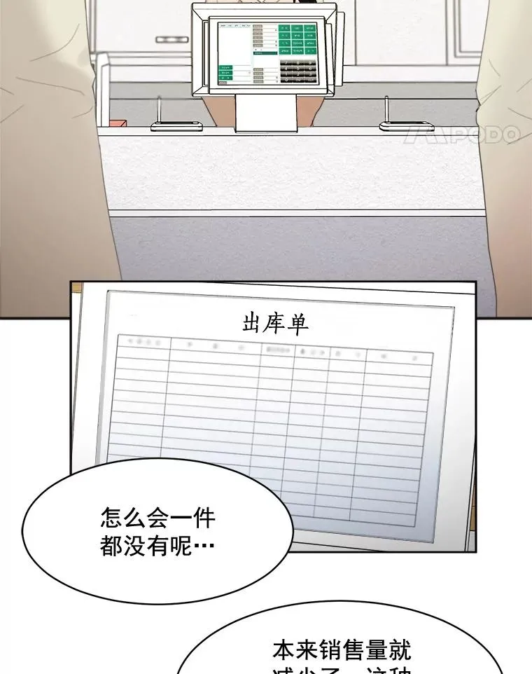 25.下次再见 第29页