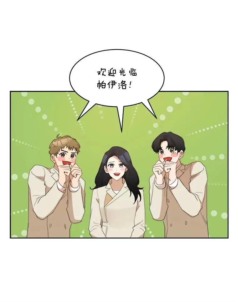 25.下次再见 第33页