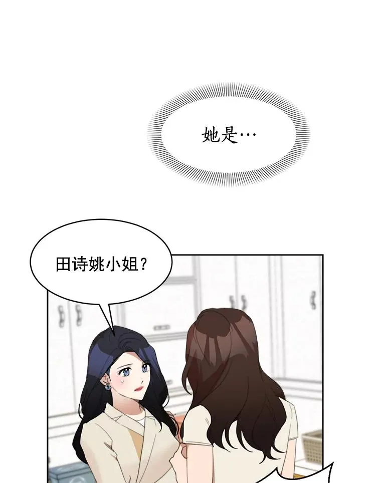 25.下次再见 第41页