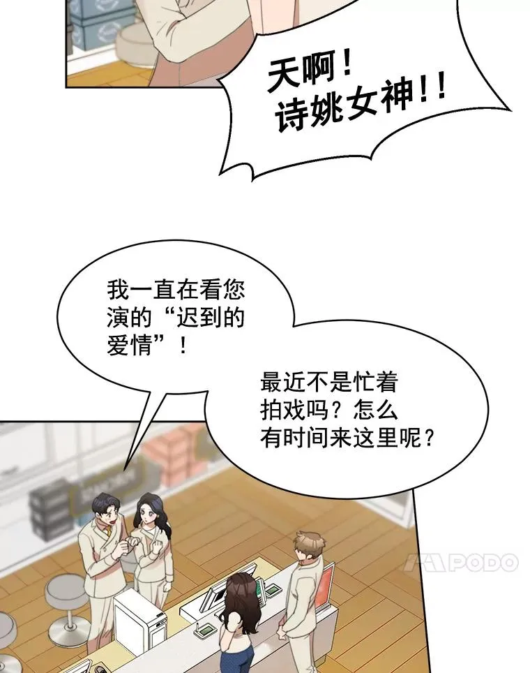 25.下次再见 第42页