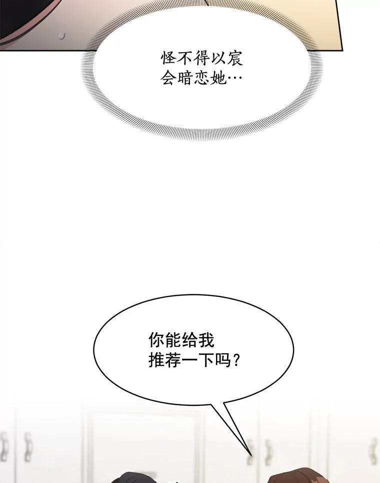 25.下次再见 第45页