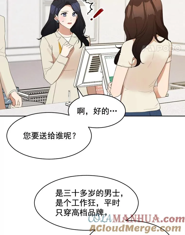 25.下次再见 第46页