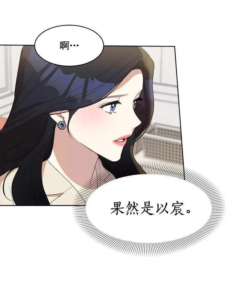 25.下次再见 第48页