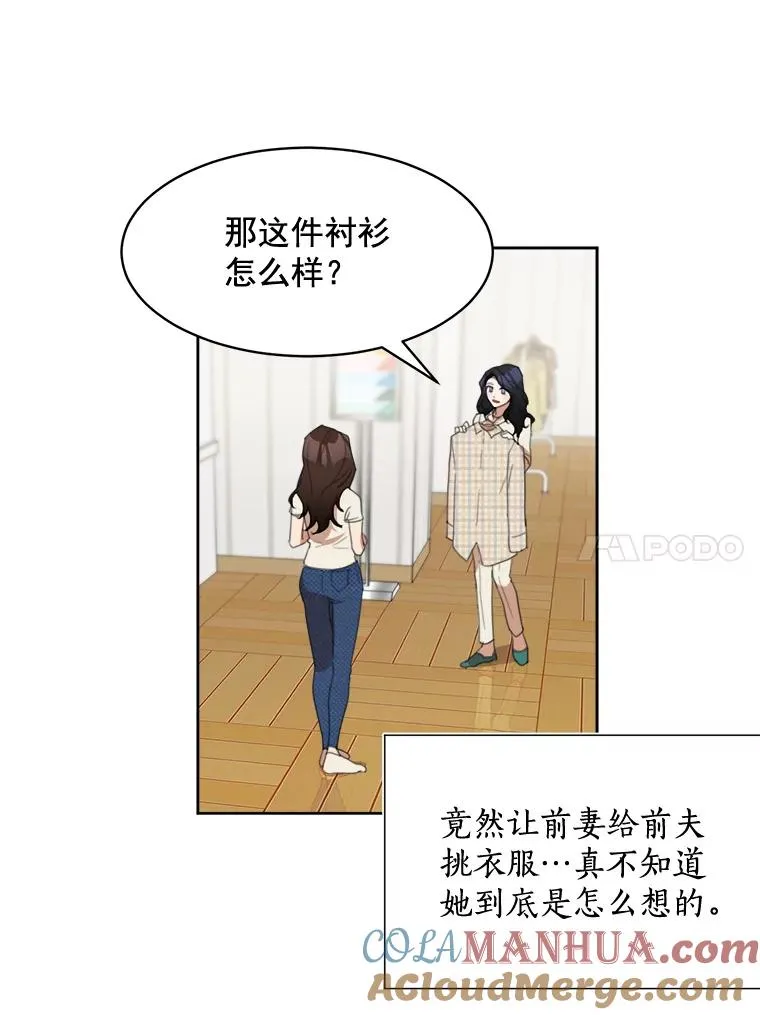 25.下次再见 第49页