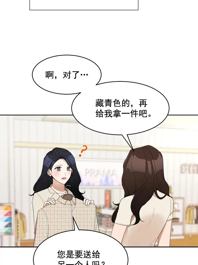 25.下次再见 第51页