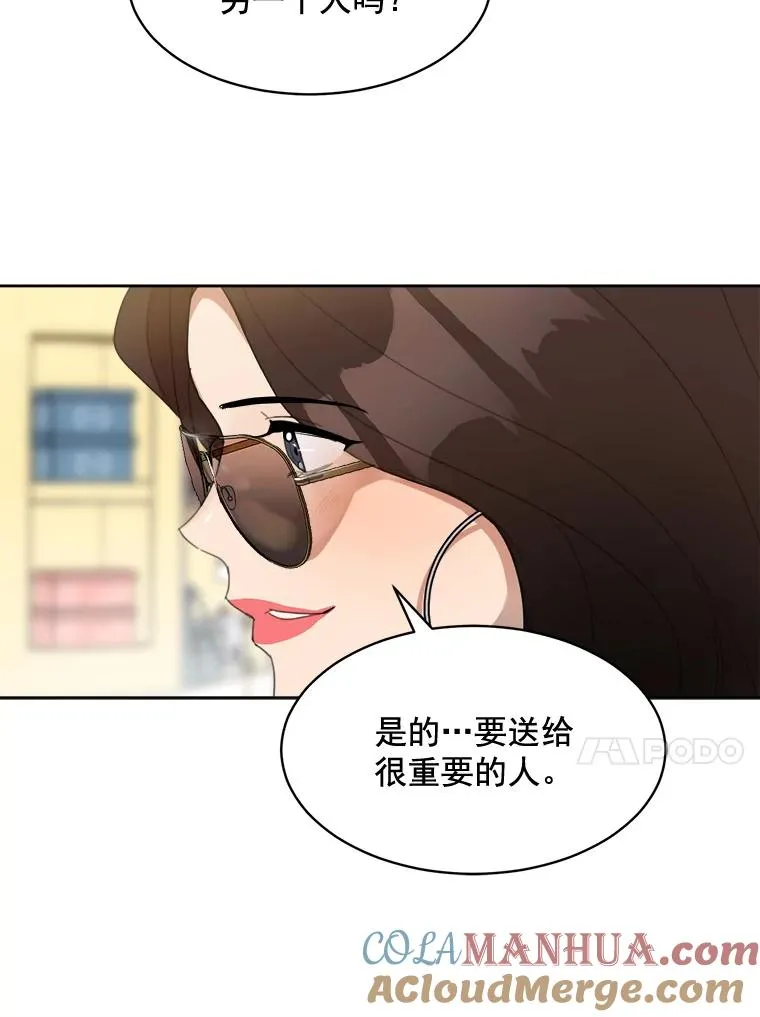 25.下次再见 第52页
