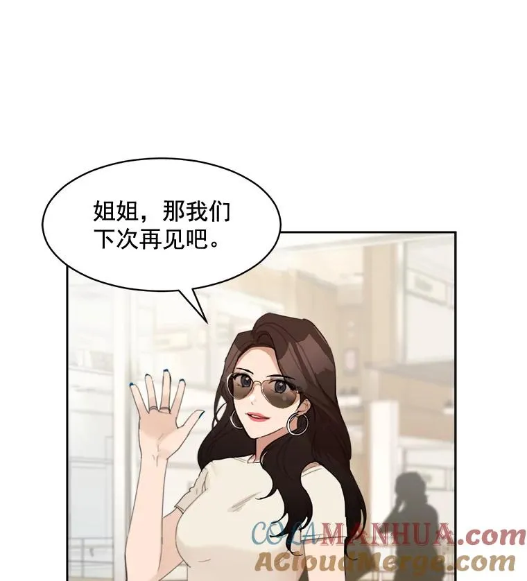 25.下次再见 第58页