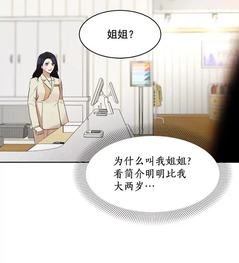 25.下次再见 第60页