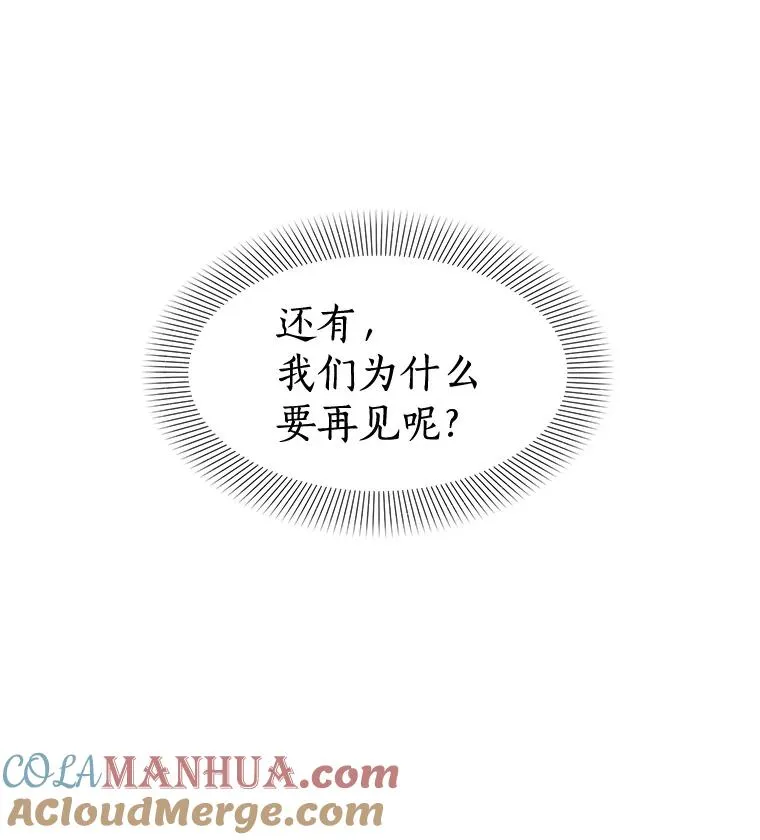 25.下次再见 第61页