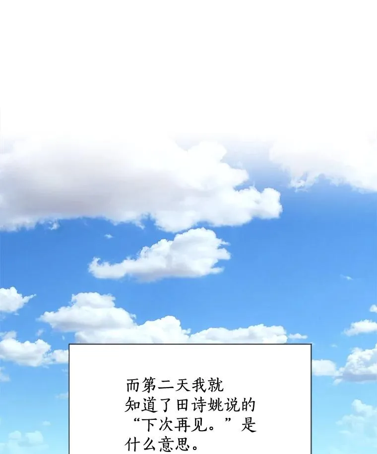 25.下次再见 第62页