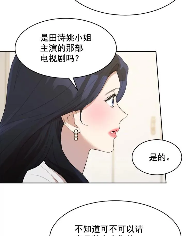 25.下次再见 第65页