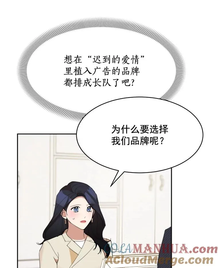 25.下次再见 第67页