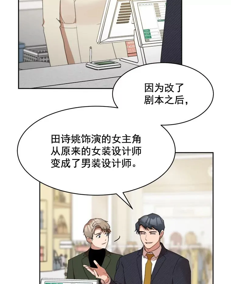 25.下次再见 第68页