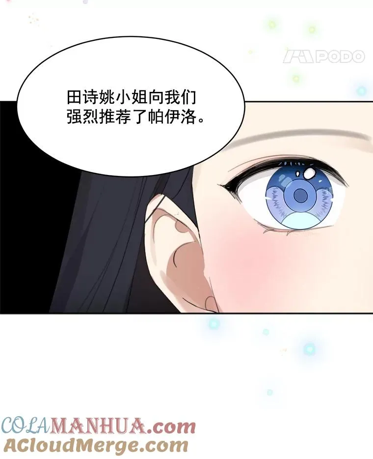 25.下次再见 第70页