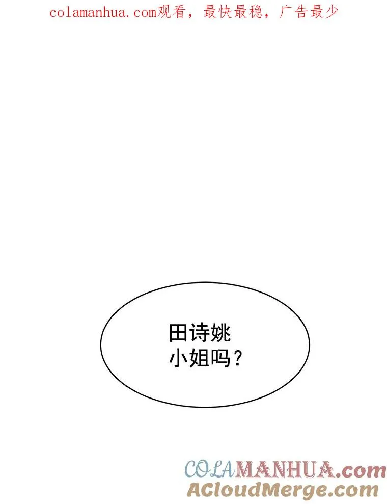 26.有点奇怪 第1页