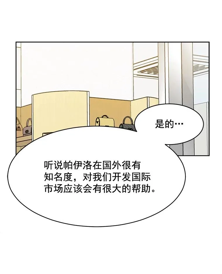 26.有点奇怪 第2页