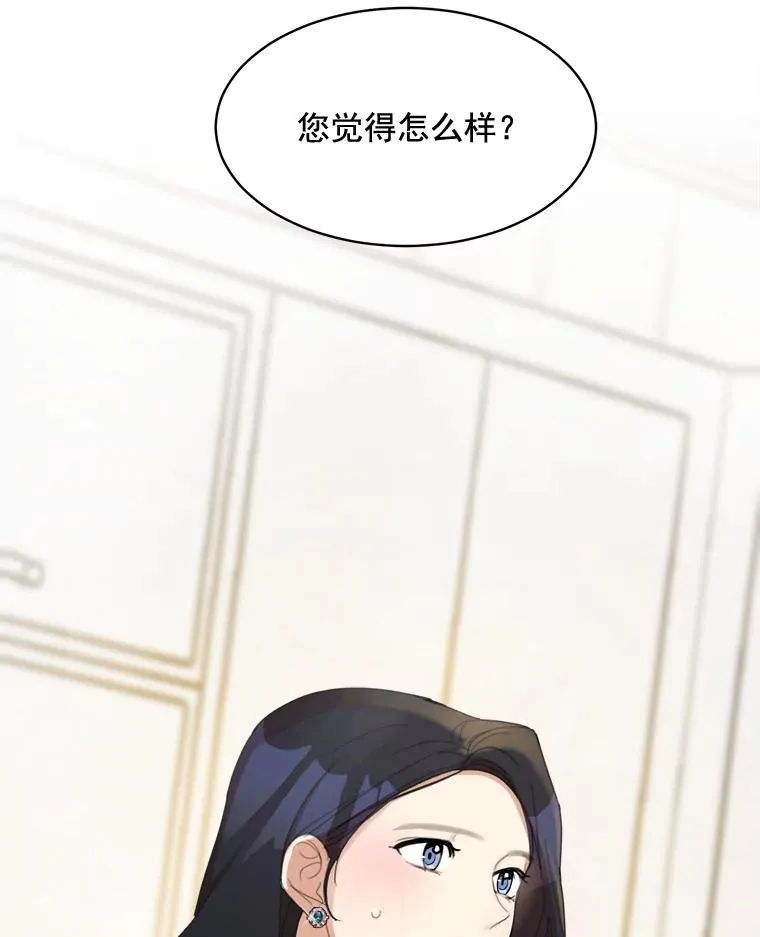 26.有点奇怪 第3页