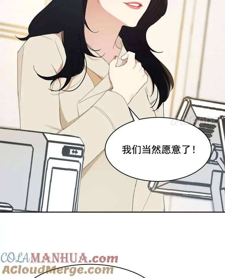 26.有点奇怪 第4页