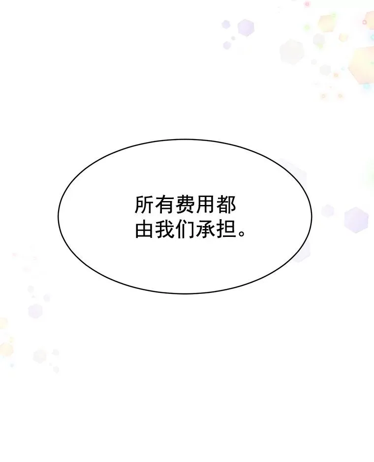 26.有点奇怪 第8页