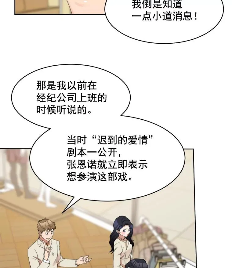 26.有点奇怪 第14页