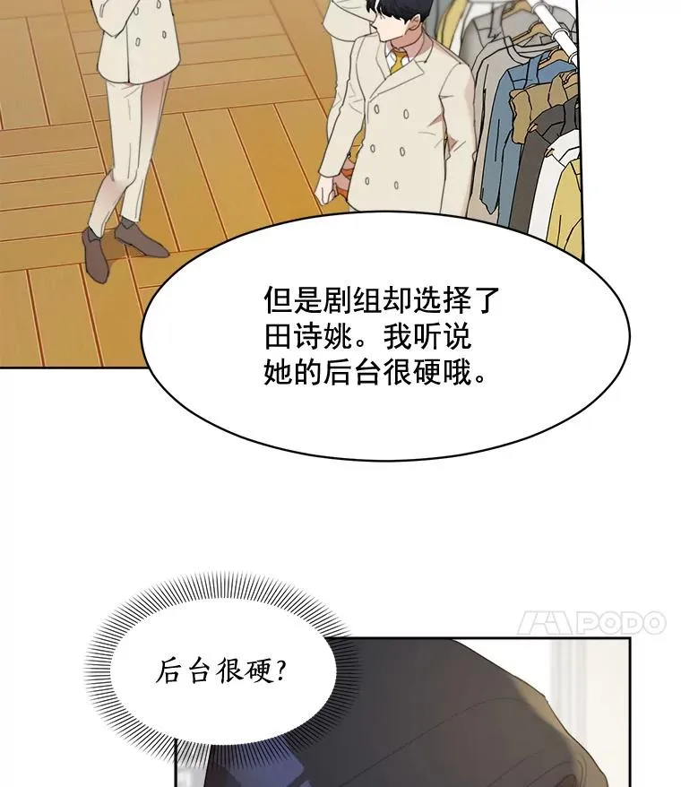 26.有点奇怪 第15页