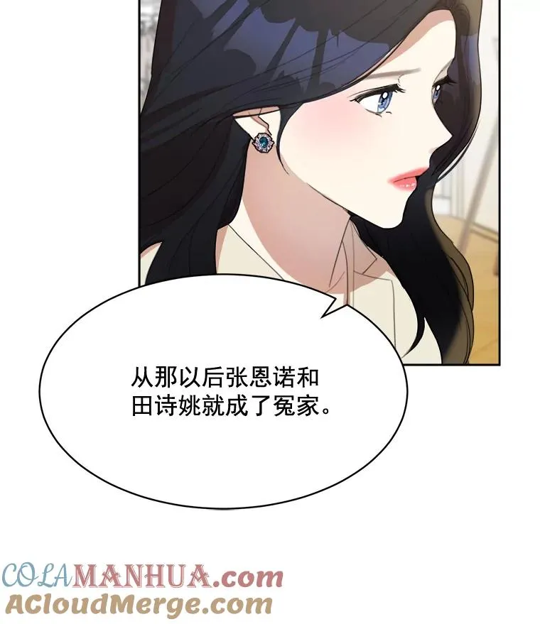 26.有点奇怪 第16页