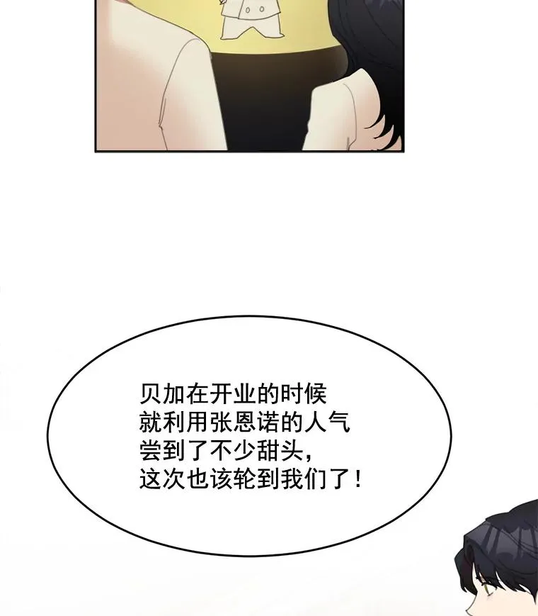 26.有点奇怪 第18页