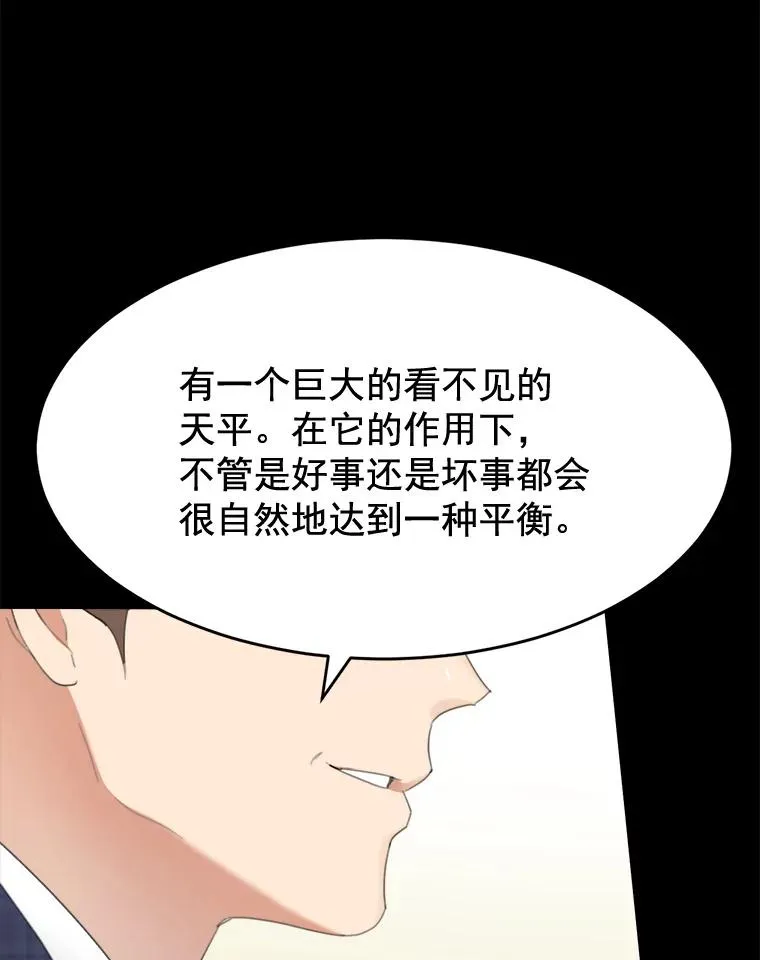 26.有点奇怪 第21页