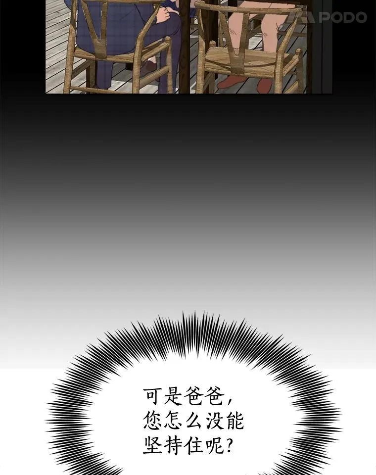 26.有点奇怪 第23页