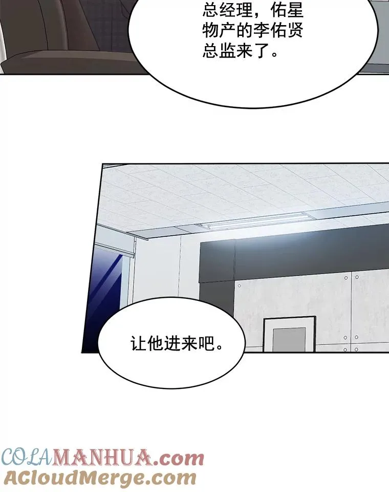 26.有点奇怪 第25页