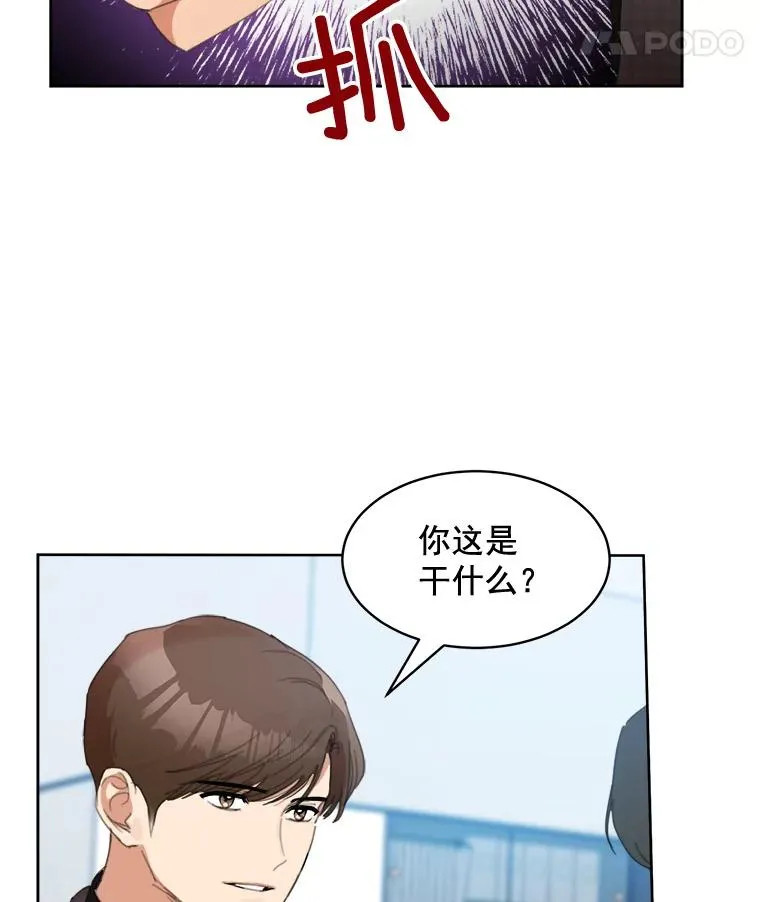 26.有点奇怪 第30页