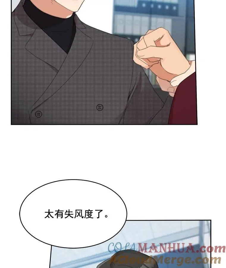 26.有点奇怪 第31页