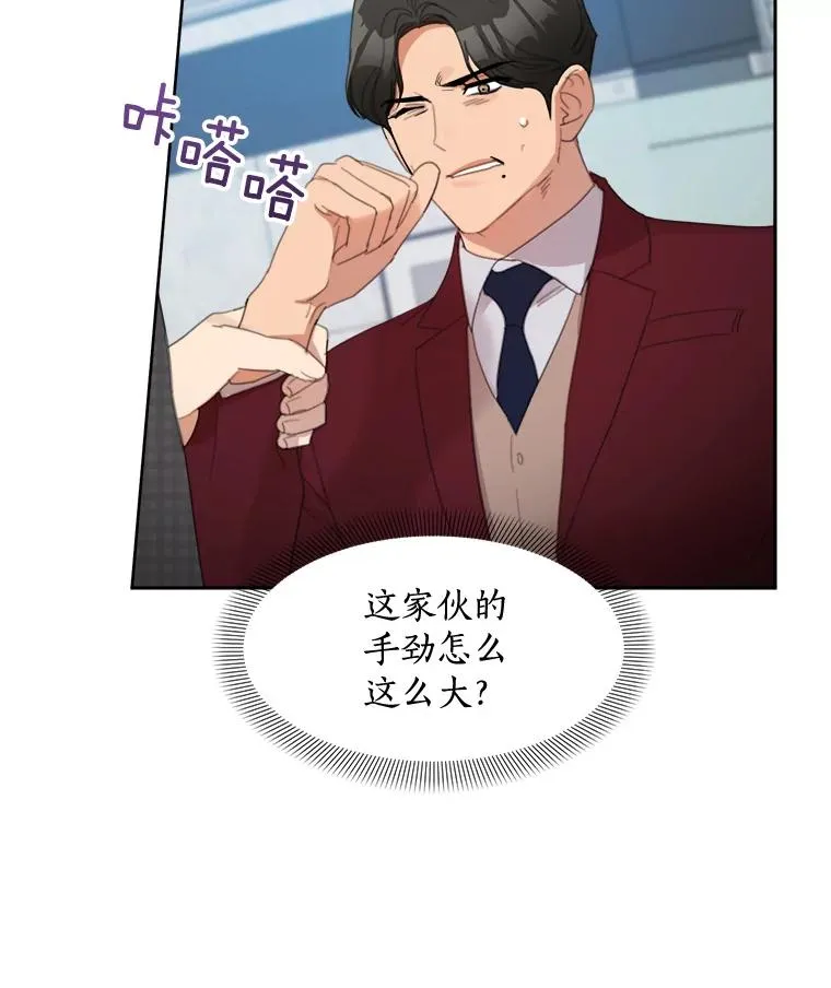 26.有点奇怪 第32页