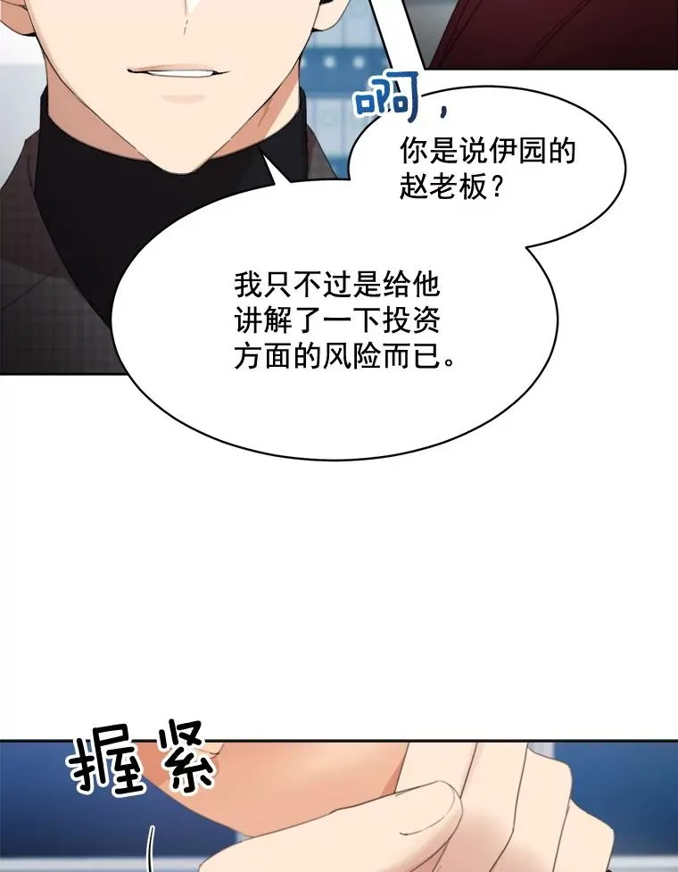 26.有点奇怪 第35页