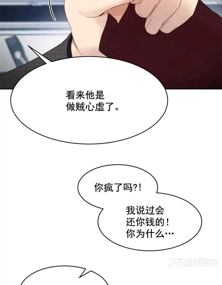 26.有点奇怪 第36页