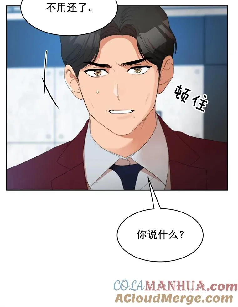 26.有点奇怪 第37页