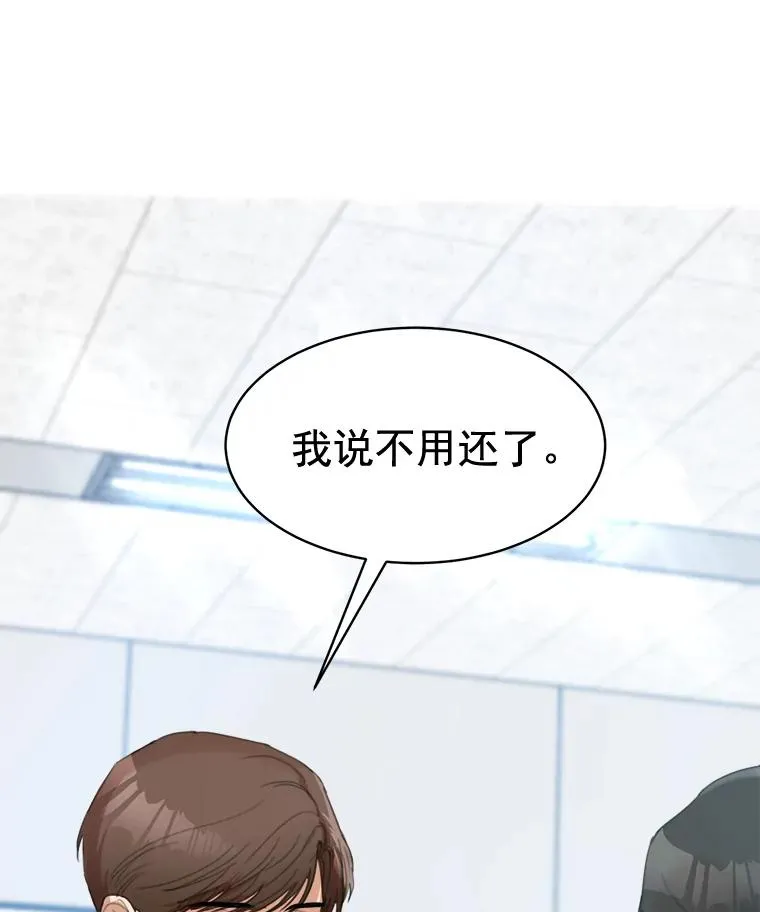 26.有点奇怪 第38页