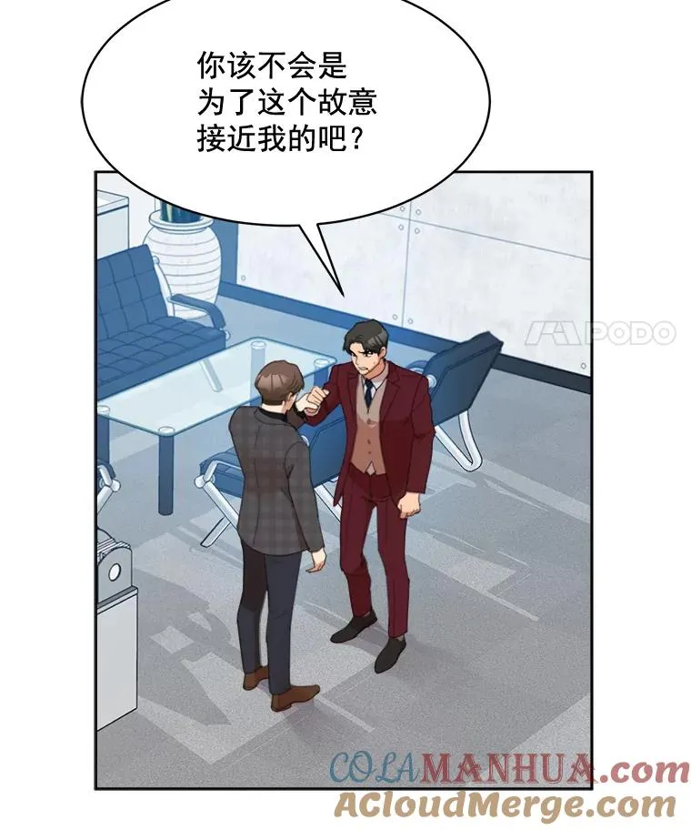 26.有点奇怪 第40页