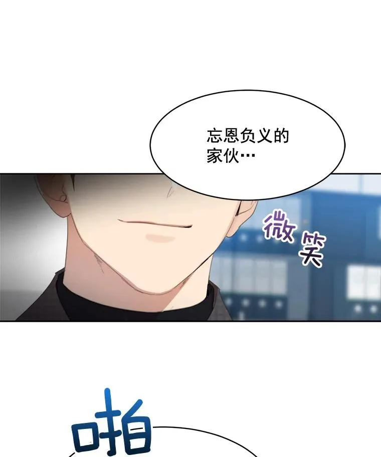 26.有点奇怪 第41页