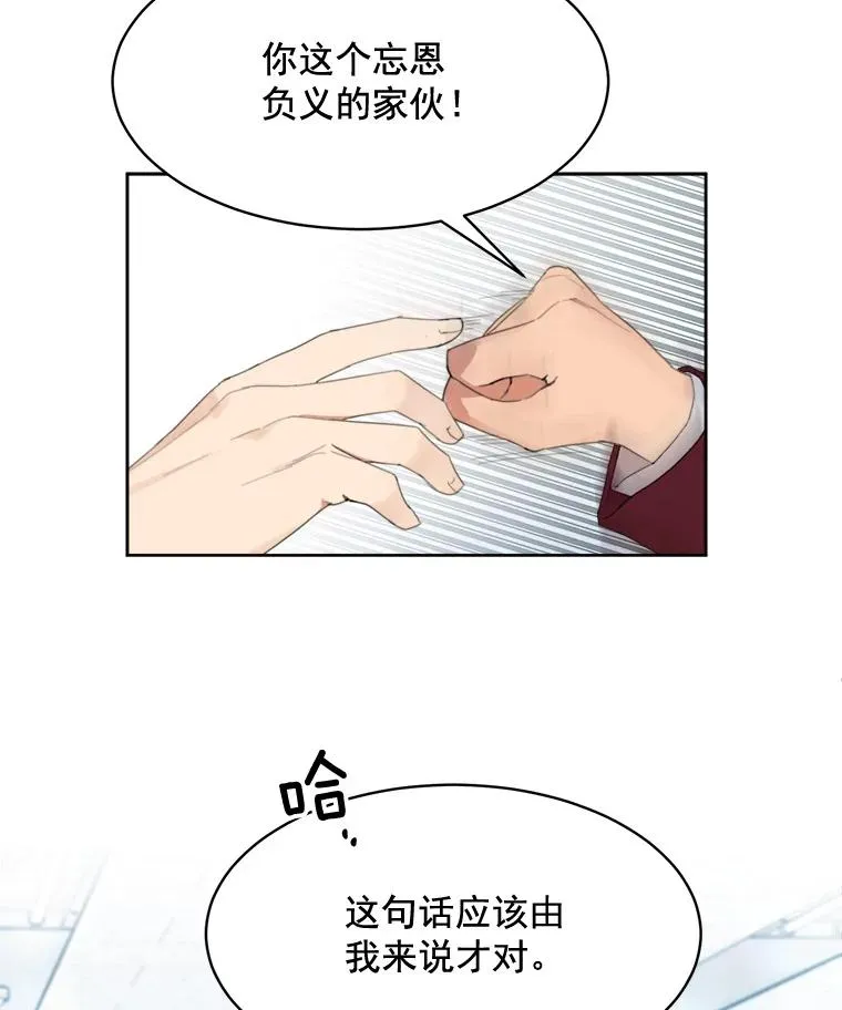 26.有点奇怪 第42页