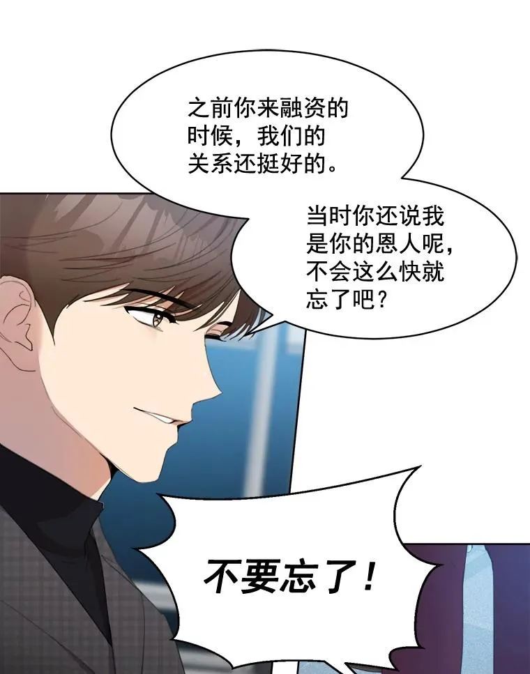 26.有点奇怪 第44页