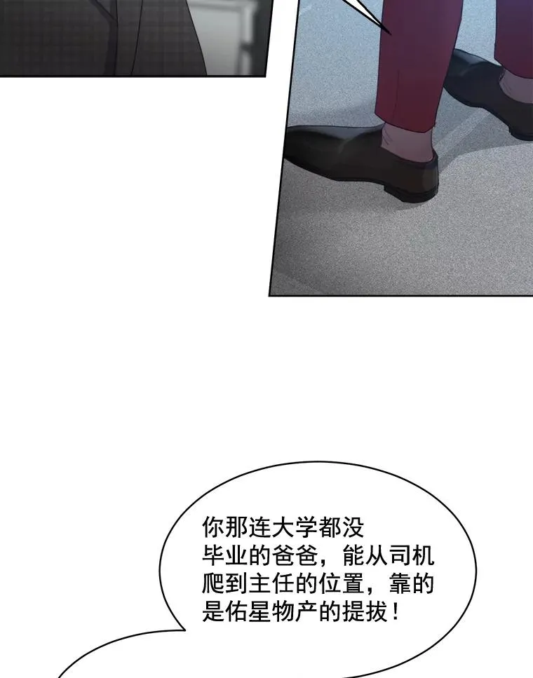 26.有点奇怪 第45页